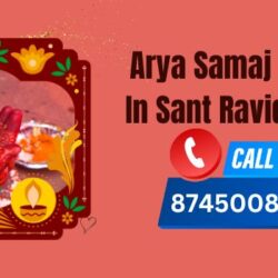 Arya Samaj Marriage In Sant Ravidas Nagar