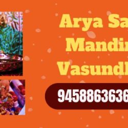 Arya Samaj Mandir In Vasundhara