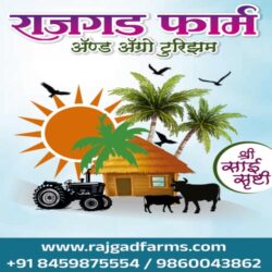 rajgad farms logo_page-0001