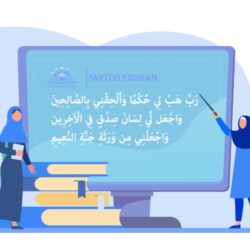 Learn-Quran-with-Egyptian-Best-Female-Quran-Teacher-Online