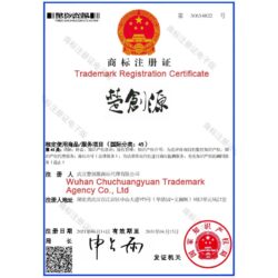 TrademarkRegistrationCertificates1